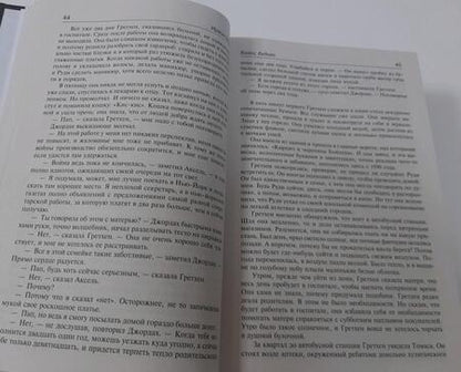 Фотография книги "Шоу: Богач, бедняк. Нищий, вор"
