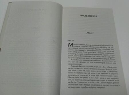 Фотография книги "Шоу: Богач, бедняк"