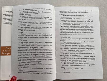 Фотография книги "Шоу: Две недели в другом городе. Вечер в Византии"