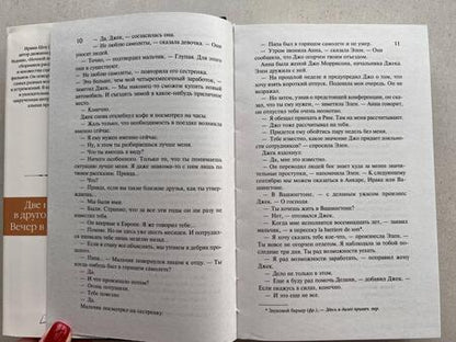Фотография книги "Шоу: Две недели в другом городе. Вечер в Византии"