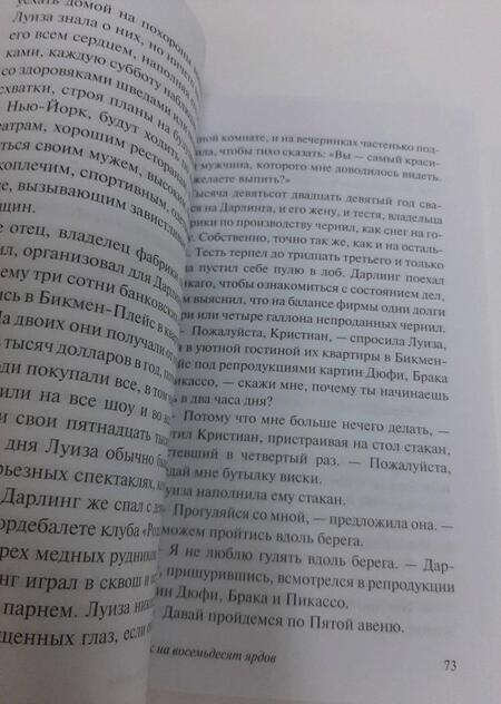 Фотография книги "Шоу: Ошибка мертвого жокея. Повести и рассказы"