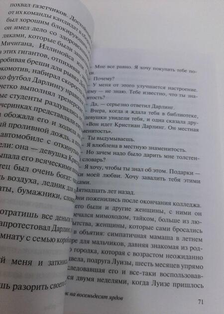 Фотография книги "Шоу: Ошибка мертвого жокея. Повести и рассказы"