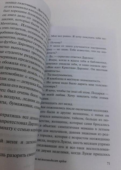 Фотография книги "Шоу: Ошибка мертвого жокея. Повести и рассказы"