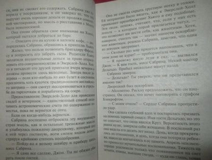 Фотография книги "Шоу: Роковой миг наслаждения"