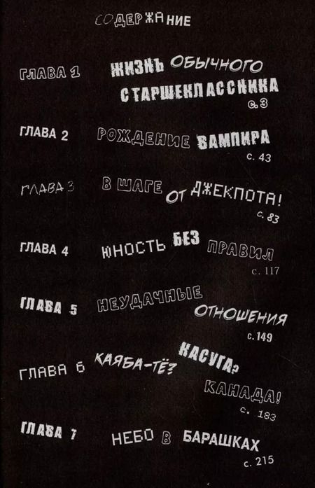 Фотография книги "Усамару Фуруя: Место для мальчиков. (А где же мальчики? / Shounen-tachi no Iru Tokoro). Манга"