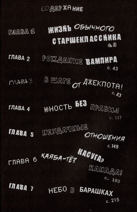 Фотография книги "Усамару Фуруя: Место для мальчиков. (А где же мальчики? / Shounen-tachi no Iru Tokoro). Манга"