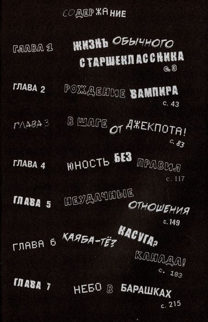 Фотография книги "Усамару Фуруя: Место для мальчиков. (А где же мальчики? / Shounen-tachi no Iru Tokoro). Манга"