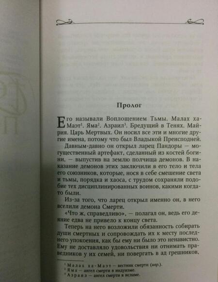 Фотография книги "Шоуолтер: Темный поцелуй"