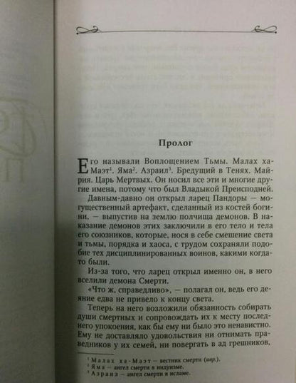 Фотография книги "Шоуолтер: Темный поцелуй"