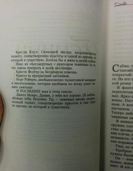 Фотография книги "Шоуолтер: Темный шепот"