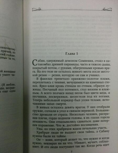 Фотография книги "Шоуолтер: Темный шепот"
