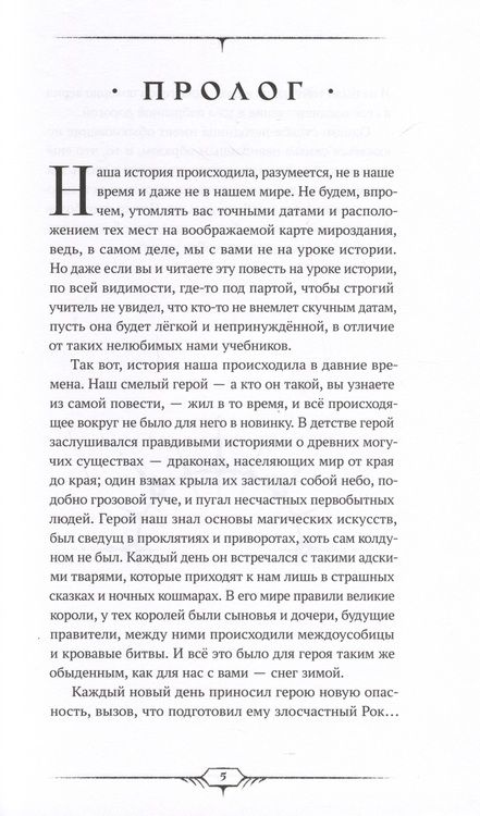 Фотография книги "Шпалецкая: Девять жизней Агаты. Жизнь первая. Купель Дракона"