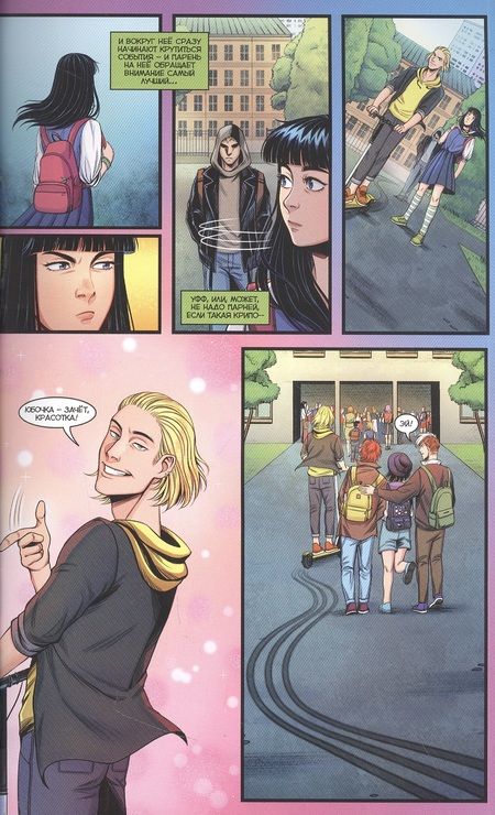 Фотография книги "Шпалецкая, Котков: Школа Bubble. Том 1. Урок жизни"