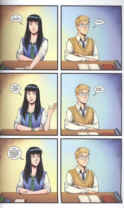 Фотография книги "Шпалецкая, Котков: Школа Bubble. Том 1. Урок жизни"