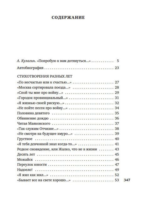 Фотография книги "Шпаликов: «Может, я не доживу...»"