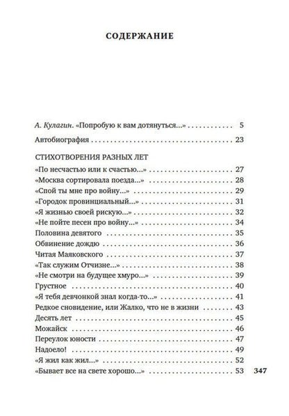Фотография книги "Шпаликов: «Может, я не доживу...»"