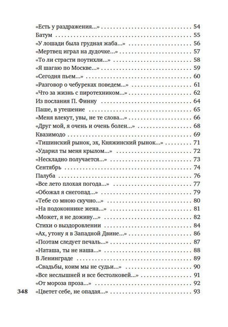 Фотография книги "Шпаликов: «Может, я не доживу...»"