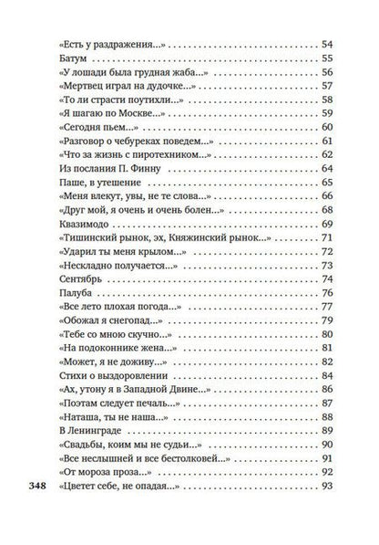 Фотография книги "Шпаликов: «Может, я не доживу...»"