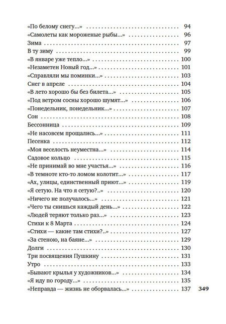 Фотография книги "Шпаликов: «Может, я не доживу...»"