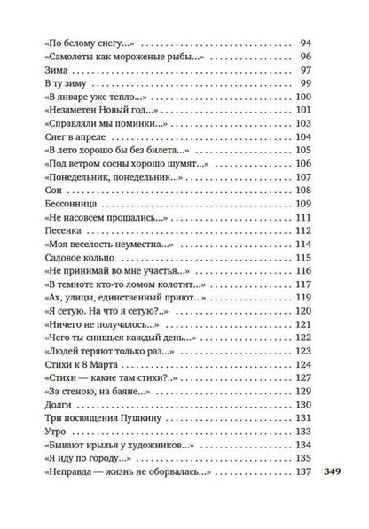 Фотография книги "Шпаликов: «Может, я не доживу...»"