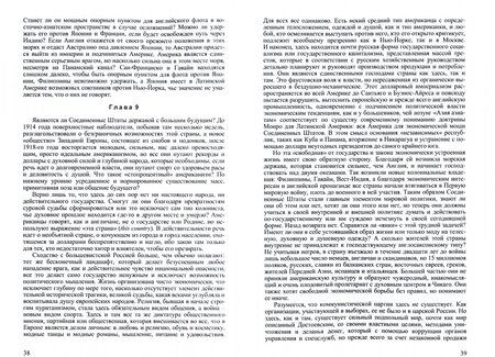 Фотография книги "Шпенглер: Годы решений. Монография"