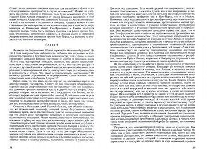Фотография книги "Шпенглер: Годы решений. Монография"