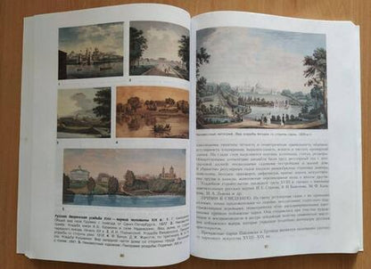 Фотография книги "Шпикалова, Неретина, Ершова: Изобразительное искусство. 7 класс. Учебник. ФГОС"