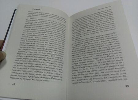 Фотография книги "Шпиро: Дьяволина Горького"