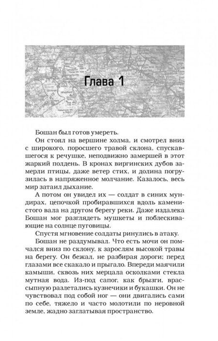 Фотография книги "Шрайбер: Сверхъестественное. Неблагое дело"