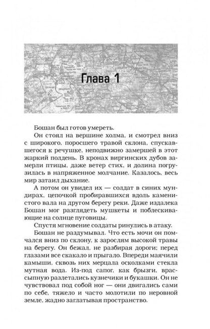 Фотография книги "Шрайбер: Сверхъестественное. Неблагое дело"