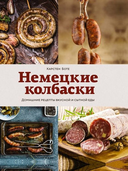 Фотография книги "Шредер, Морган, Боте: Подарок настоящему мужчине. Комплект из 3-х книг"