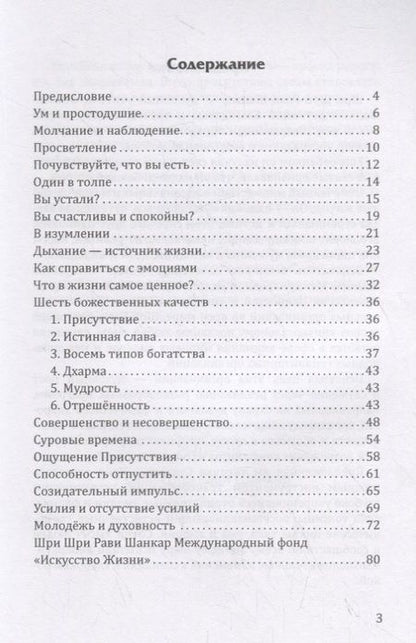 Фотография книги "Шри: Беседы с просветленным Мастером. Книга 2. Пунарнава. Возрождение и обновление"
