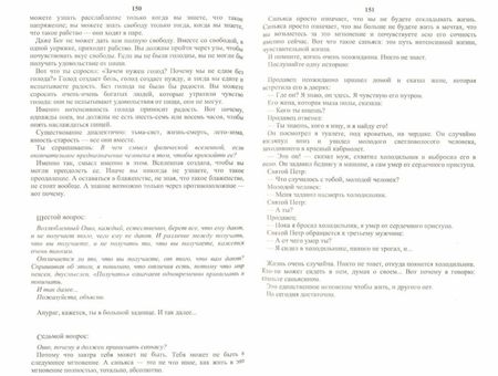 Фотография книги "Шри: Тантра - уйти за пределы. Корни и крылья Дзен"