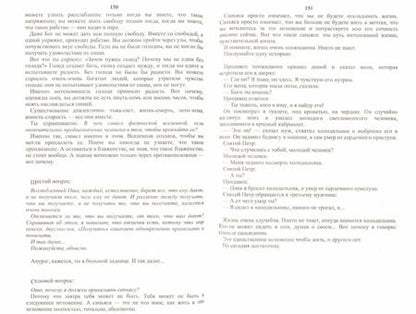 Фотография книги "Шри: Тантра - уйти за пределы. Корни и крылья Дзен"