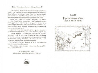 Фотография книги "Шри: Трипура Рахасья. Древний трактат по философии Веданты"