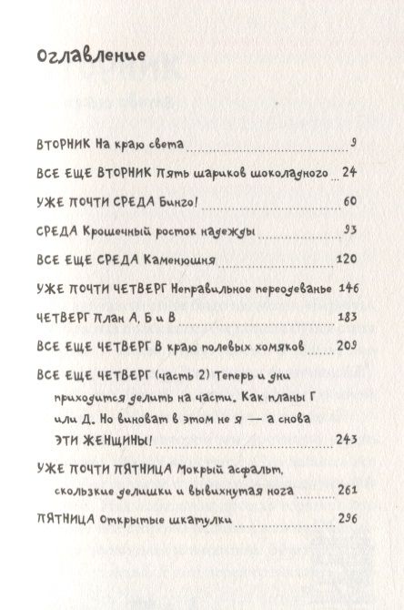 Фотография книги "Штайнхёфель: Рико, Оскар и разбитое сердце"