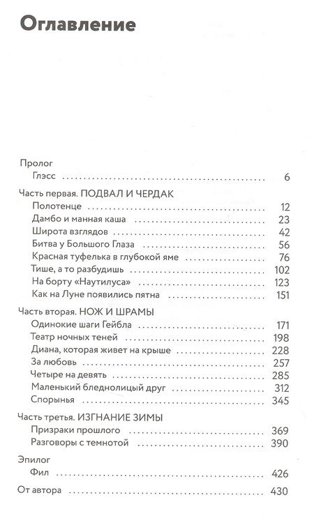 Фотография книги "Штайнхёфель: В центре Вселенной"
