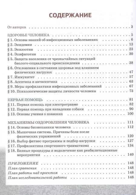Фотография книги "Штамбург, Кряжева, Чибирев: Основы военно-медицинской подготовки. Учебное пособие для 7-8 классов общеобразовательных организаций"