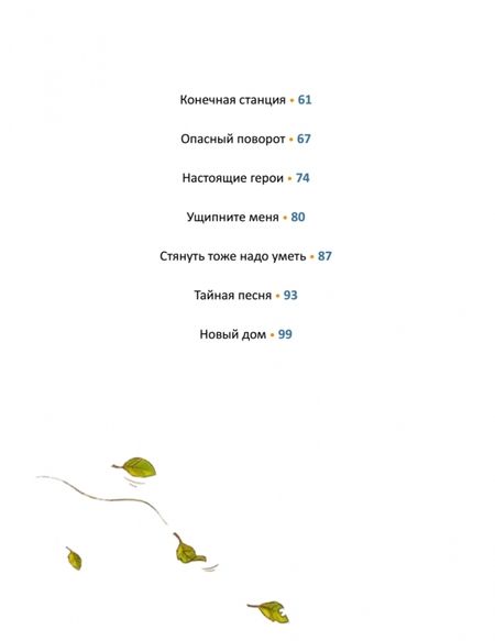 Фотография книги "Штэдинг: Игрушки в бегах. Приключения потеряшек"