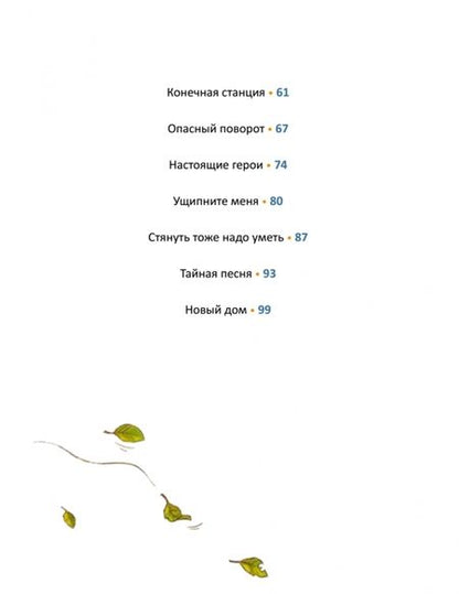 Фотография книги "Штэдинг: Игрушки в бегах. Приключения потеряшек"