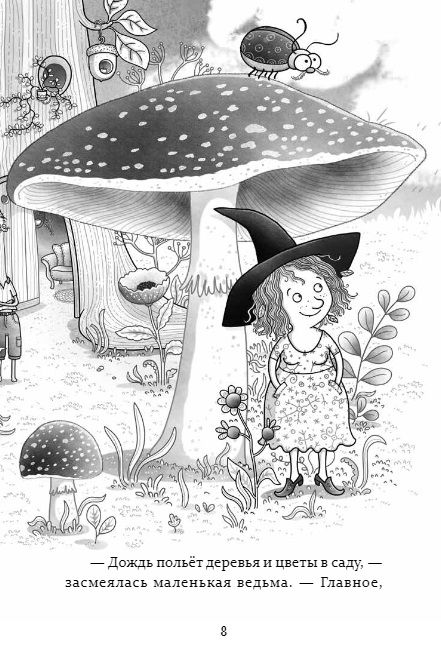 Фотография книги "Штэдинг: Петронелла и кротовая нора"