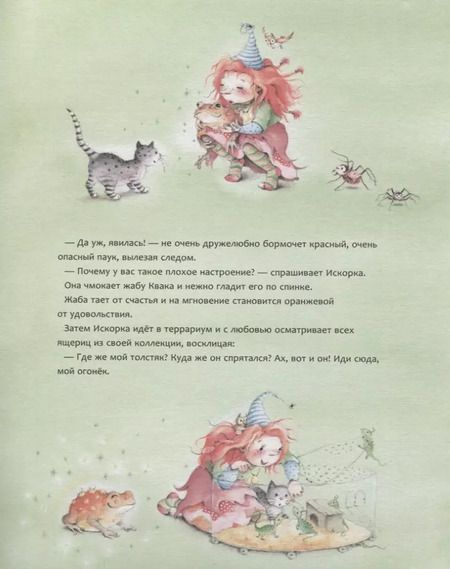 Фотография книги "Штефани Дале: Искорка, маленькая лесная ведьмочка"