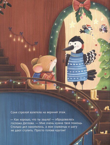 Фотография книги "Штефани Гесснер: Печенье к Рождеству"