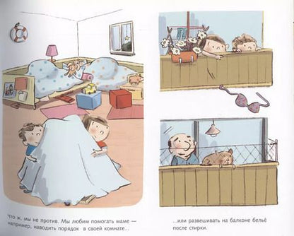 Фотография книги "Штефани Шюц: Как Пит и Пелле ходили в магазин"