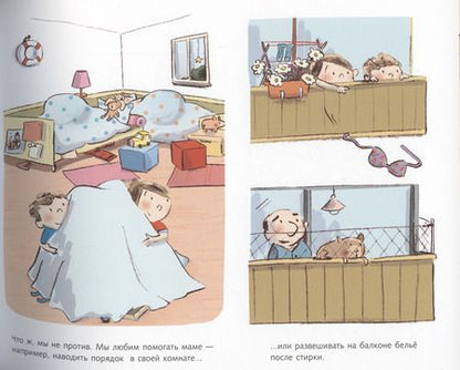 Фотография книги "Штефани Шюц: Как Пит и Пелле ходили в магазин"