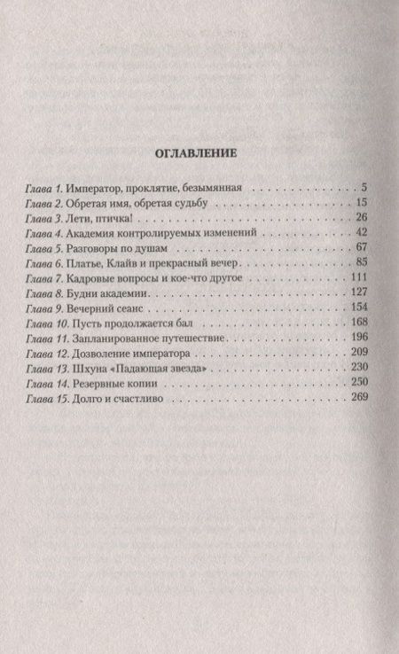 Фотография книги "Штерн: Королевская гончая"