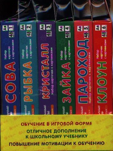 Обложка книги "Штец: Русский язык (6 наборов карточек  + методические рекомендации)"
