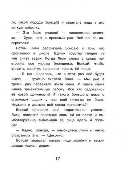 Фотография книги "Штевнер: Не разговаривайте со слонами!"