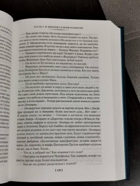 Фотография книги "Штильмарк: Наследник из Калькутты"