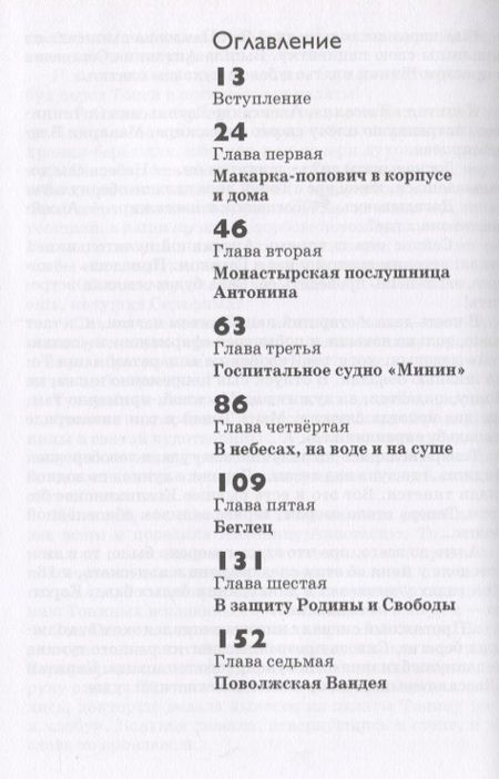 Фотография книги "Штильмарк: Пассажир последнего рейса"